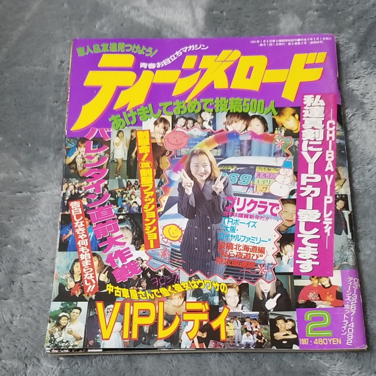 ティーンズロード 1998 8月 TEENS LOAD 雑誌 本 当時物 ティーンズロード｜Yahoo!フリマ（旧PayPayフリマ）