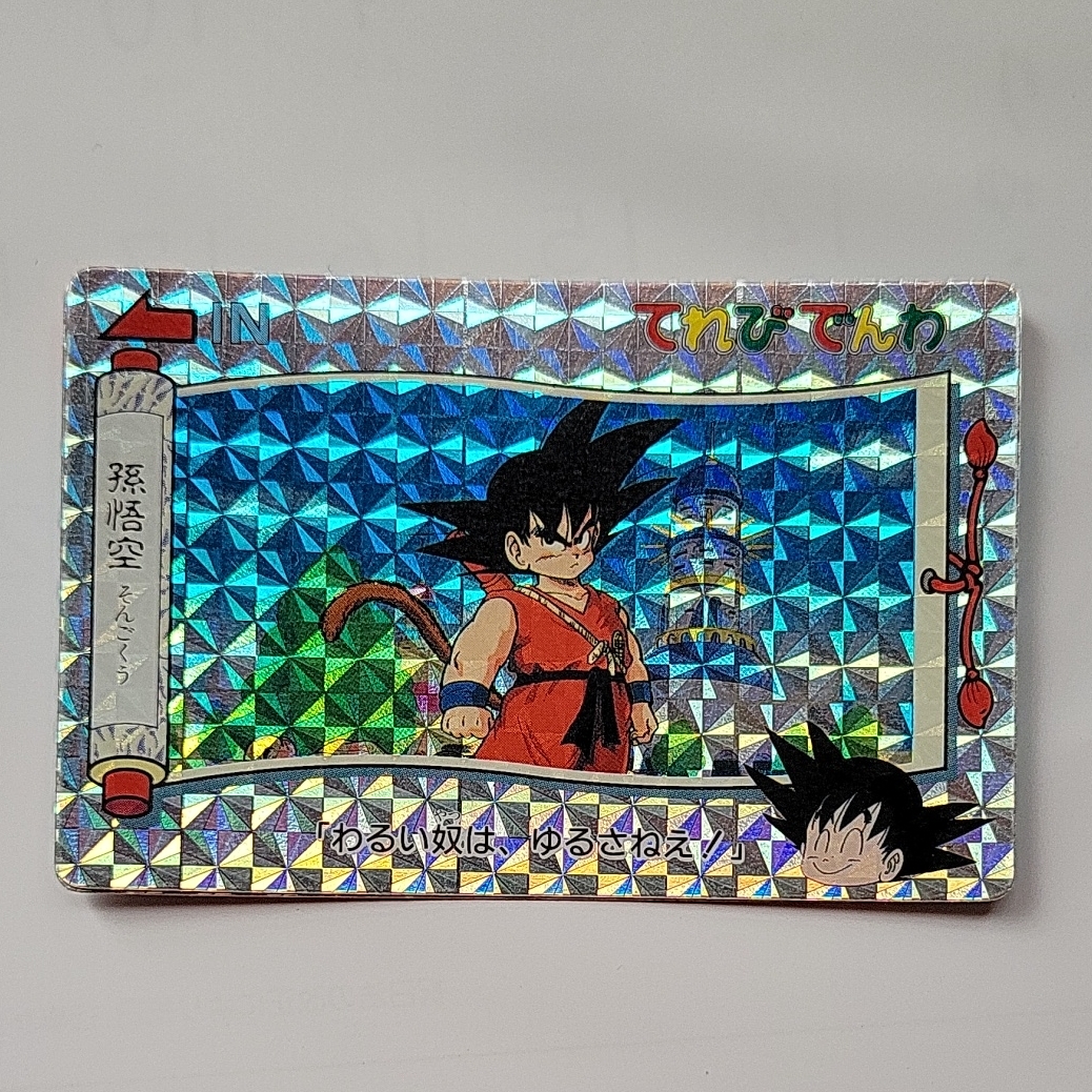 ドラゴンボール カードダス ドラゴンボールZ 当時物 キラカード