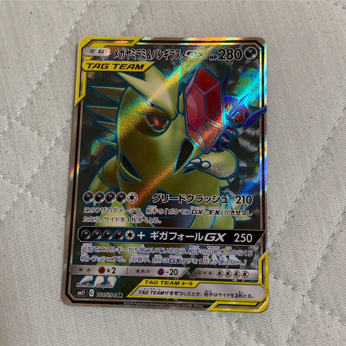 Paypayフリマ ポケモンカード メガヤミラミ バンギラス G X