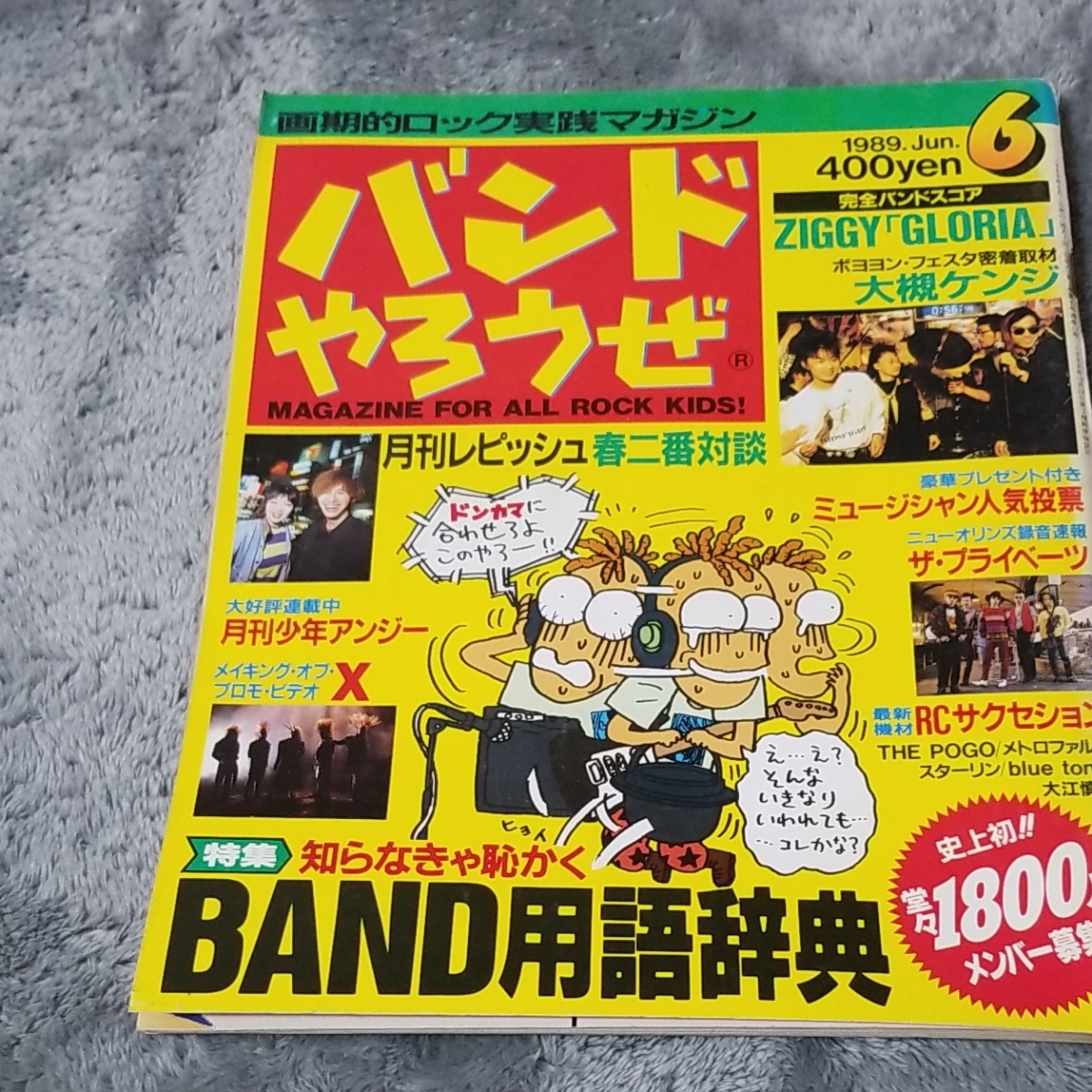 ZIGGY CD 全18枚セット（アルバム・ミニアルバム・シングル