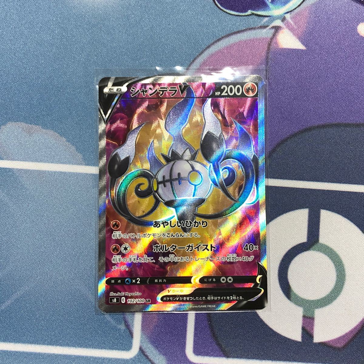 Paypayフリマ ポケモンカード シャンデラv シャンデラvsr