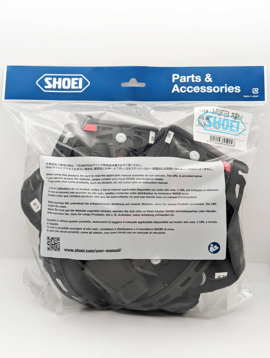 1）新品 未使用 SHOEI ショウエイ X-Fourteen X-14 内装セット Lサイズ