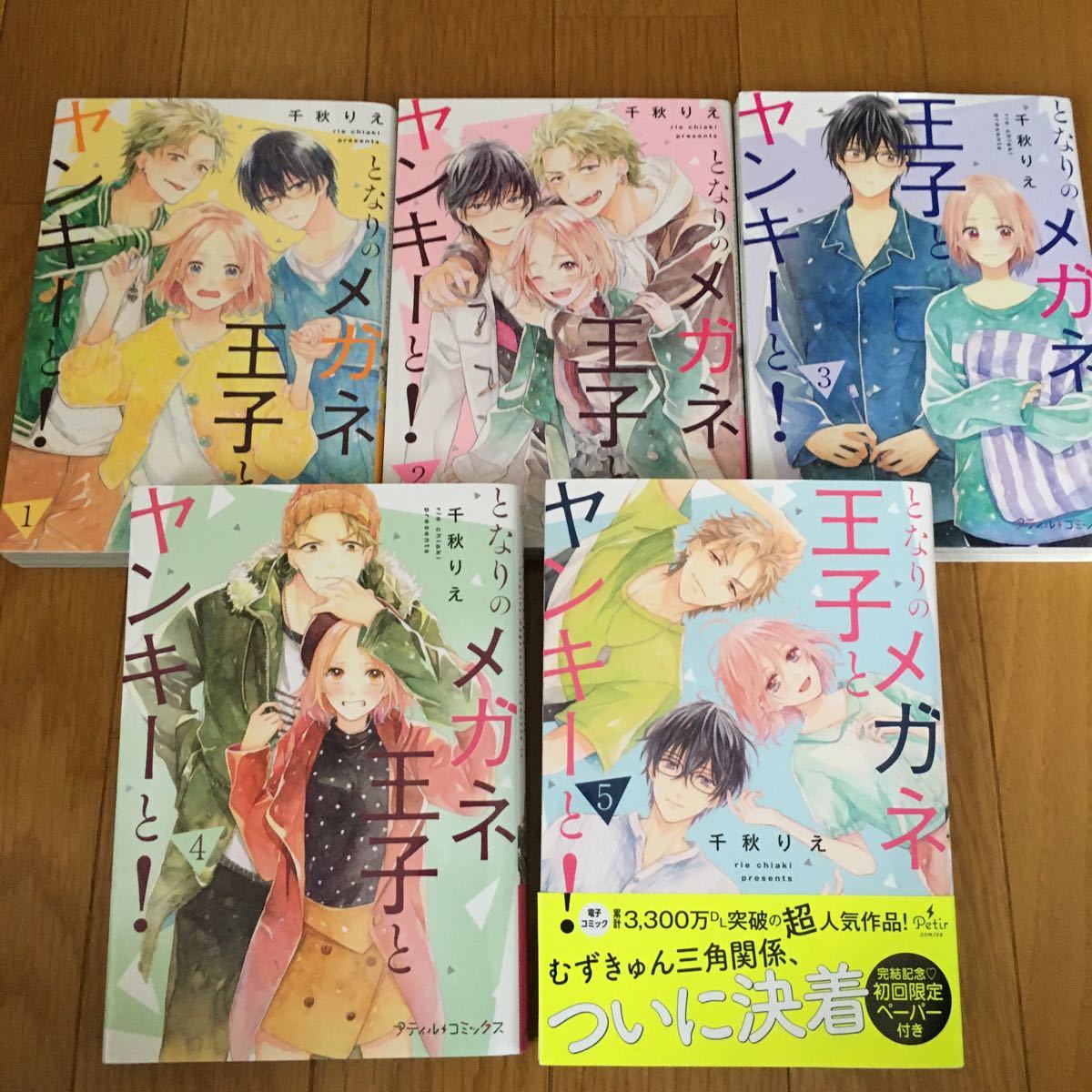 激安な となりのメガネ王子とヤンキーと 全巻 Www Hallo Tv 激安な となりのメガネ王子とヤンキーと 全巻 Www Hallo Tv