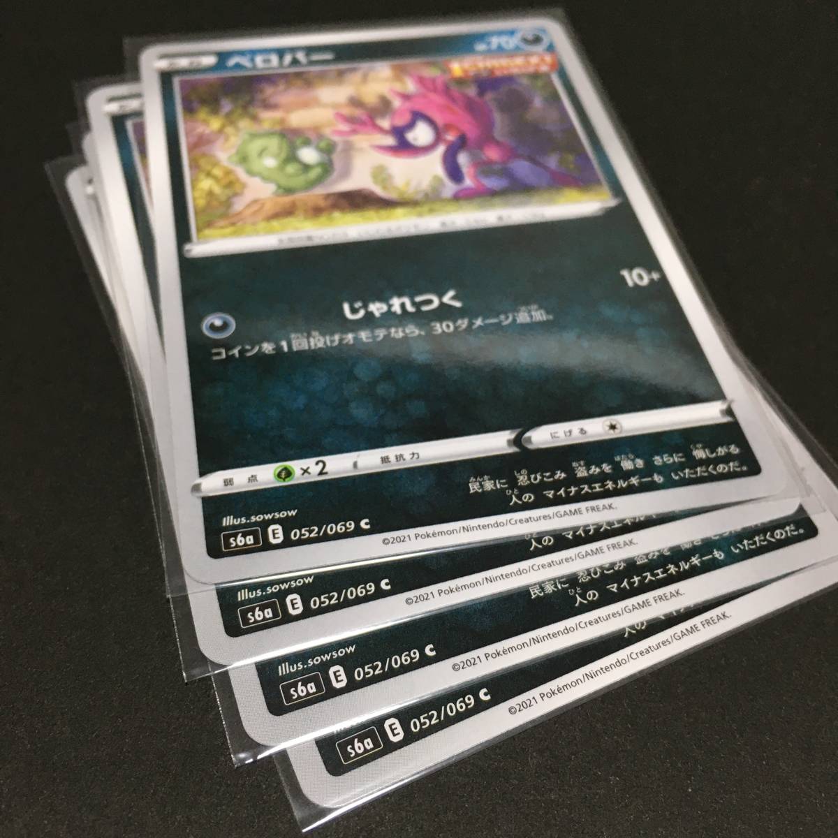 オーロンゲ ギモー ベロバー S6a 進化セット イーブイヒーローズ ポケモンカード ポケカ ポケモンカードゲーム 売買されたオークション情報 Yahooの商品情報をアーカイブ公開 オークファン Aucfan Com オーロンゲ ギモー ベロバー S6a 進化セット イーブイヒーローズ ポケモンカード ポケカ ポケモンカードゲーム 売買されたオークション情報 Yahooの商品情報をアーカイブ公開 オークファン Aucfan Com