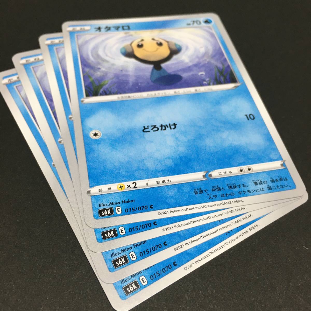 ガマゲロゲ ガマガル オタマロ S6k 進化セット ポケモンカード ポケカ ポケモンカードゲーム 売買されたオークション情報 Yahooの商品情報をアーカイブ公開 オークファン Aucfan Com