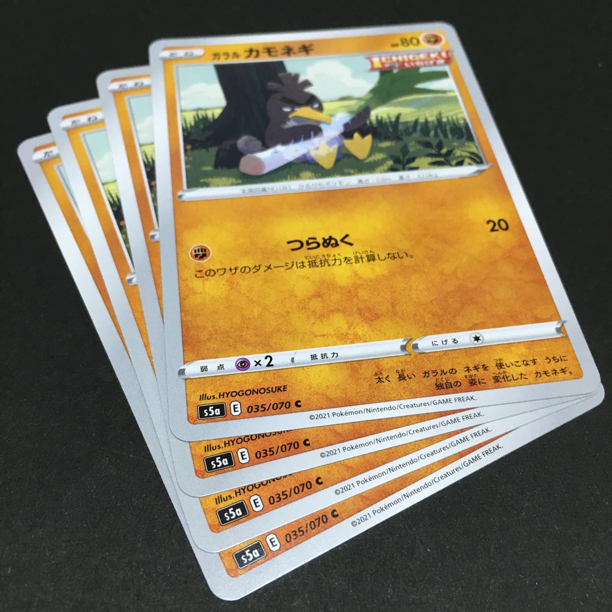 ガラル ネギガナイト カモネギ S5a 進化セット ポケモンカード ポケカ その他 売買されたオークション情報 Yahooの商品情報をアーカイブ公開 オークファン Aucfan Com