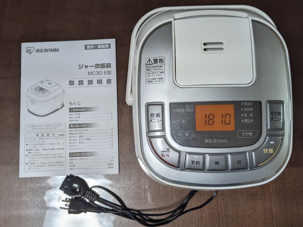 アイリスオーヤマ　炊飯器　3合 ERC-MC30-W
