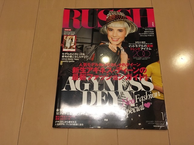 廃刊 RUSSH JAPAN（ラッシュジャパン）2009年1月号 バックナンバー NO10_画像1