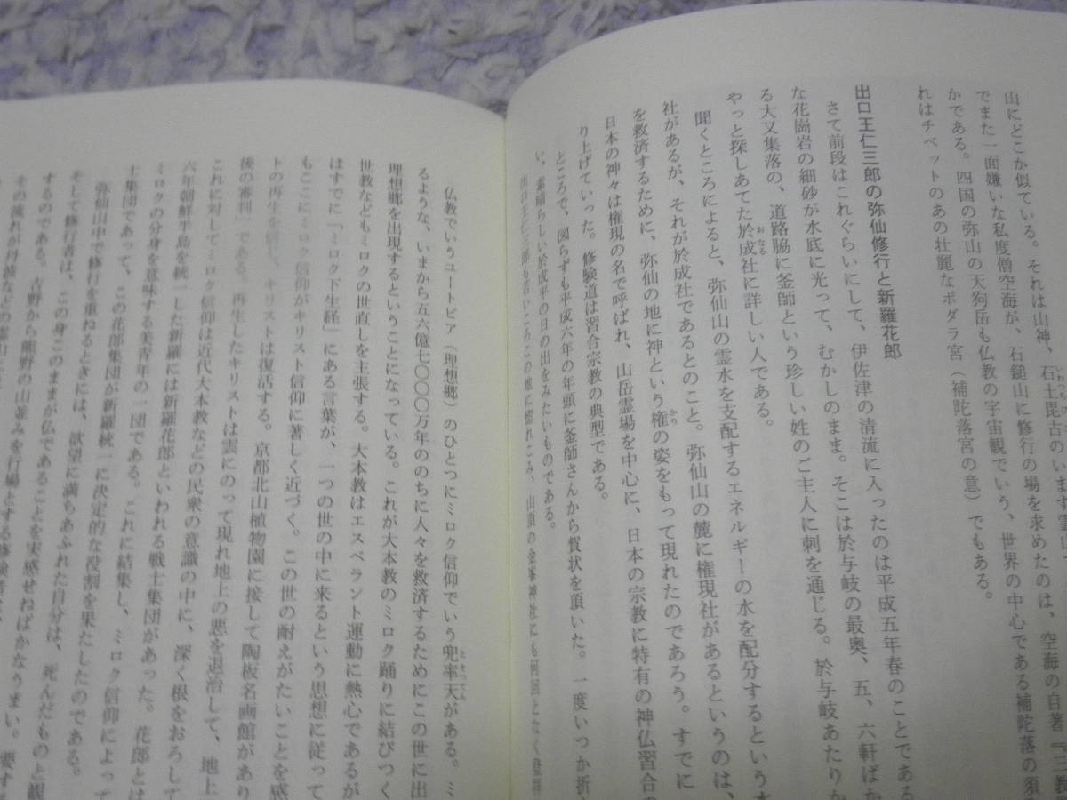 西丹波秘境の旅 漂泊する丹後王朝の末裔　古代の京都丹後には、大丹波王朝とでもいわれる国が実在した。最盛期は4世紀末から5世紀だった。_画像3