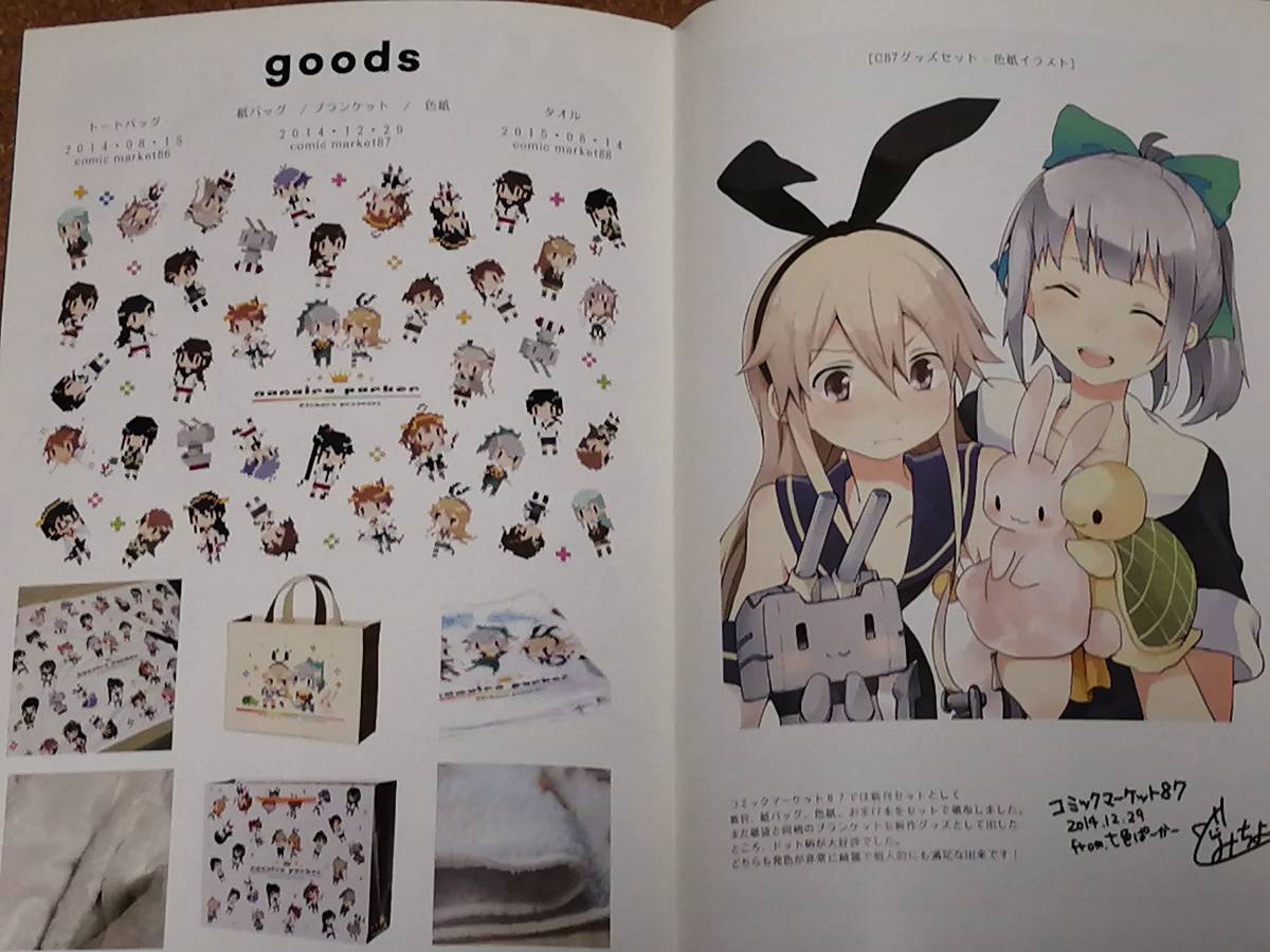 艦これ 七色ぱーかー ぐみちょこ 同人誌 クリスマス特集22 艦これ 七色ぱーかー ぐみちょこ 同人誌 クリスマス特集22