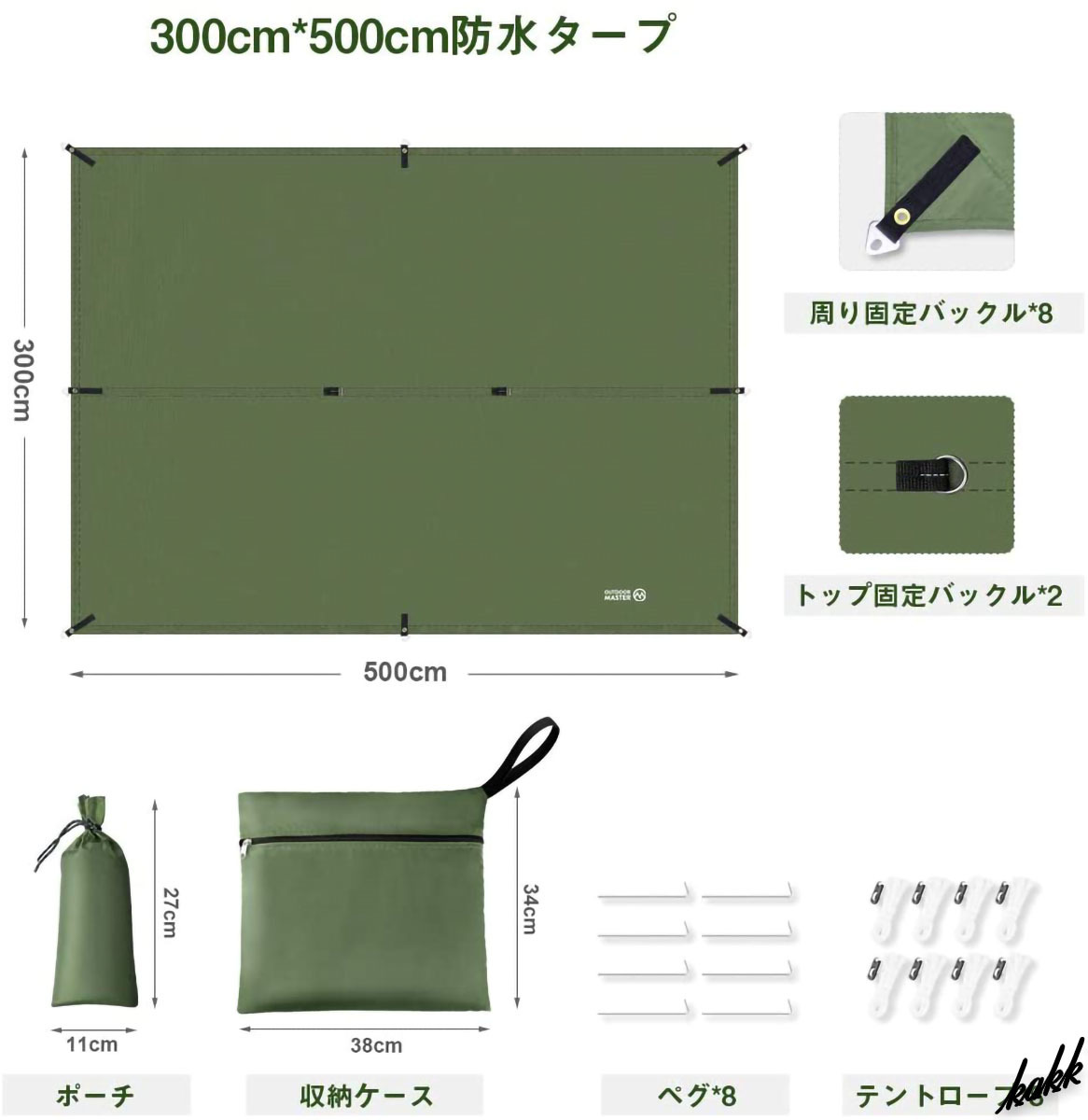 【コンパクト収納】 大型 スクエアタープ 500×300cm UPF50+ 耐水圧3000mm シーム加工 シルバーコーティング 防水収納ケース 緑