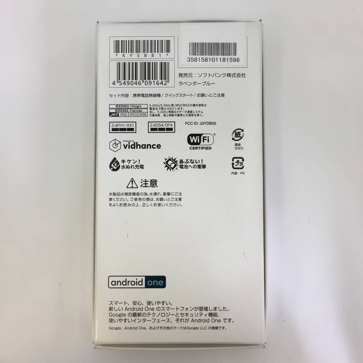 ☆新品未使用品 ワイモバイル android one S6 32GB ラベンダーブルー