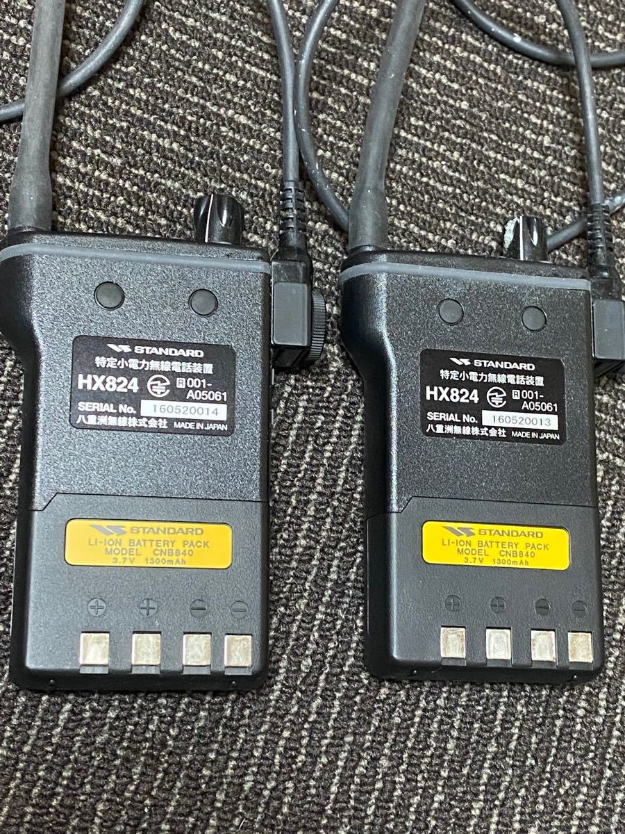 スタンダードHX824トランシーバー無線器 2台フルセット | contifarma.pe