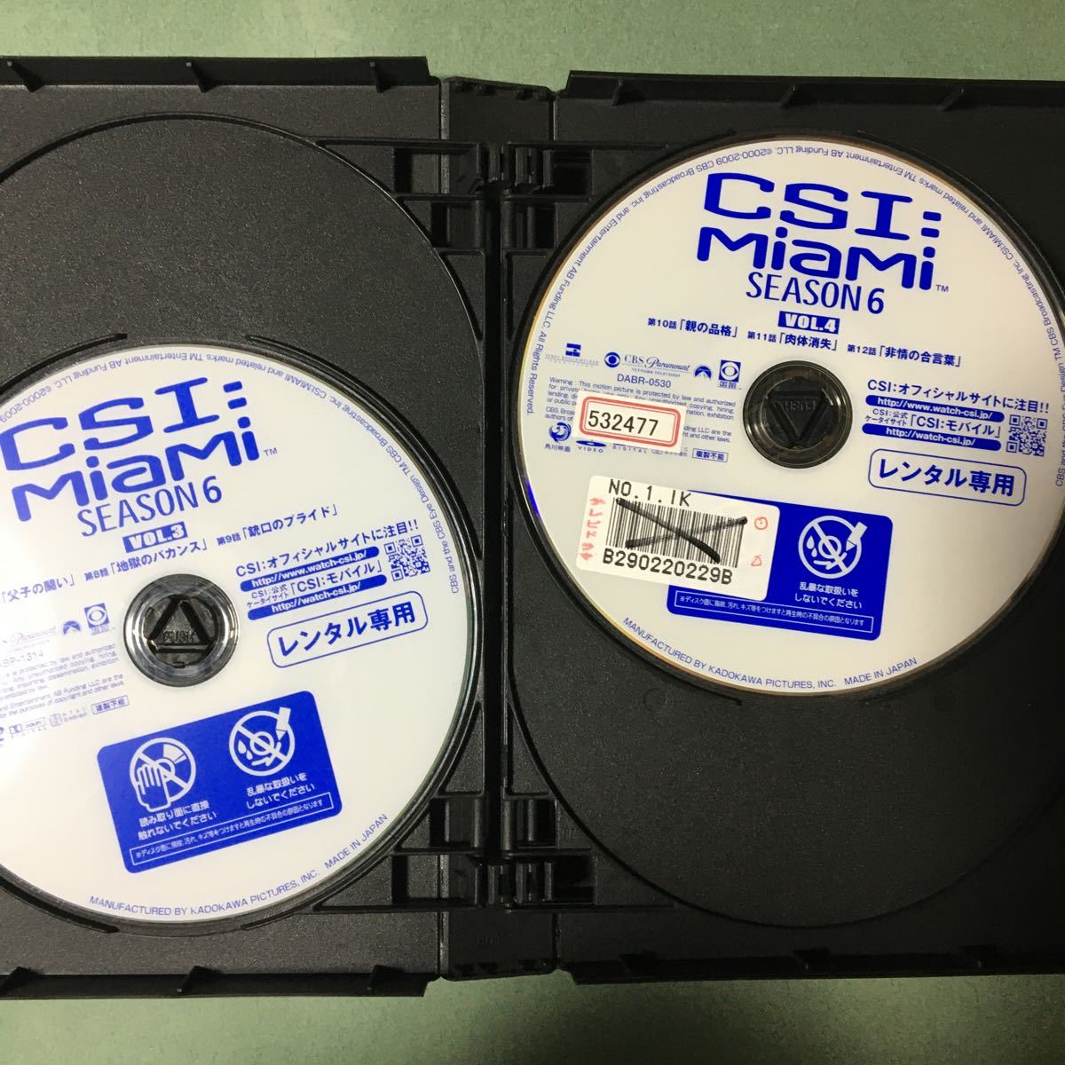 市場 AD06164 中古 DVD CSI:マイアミ