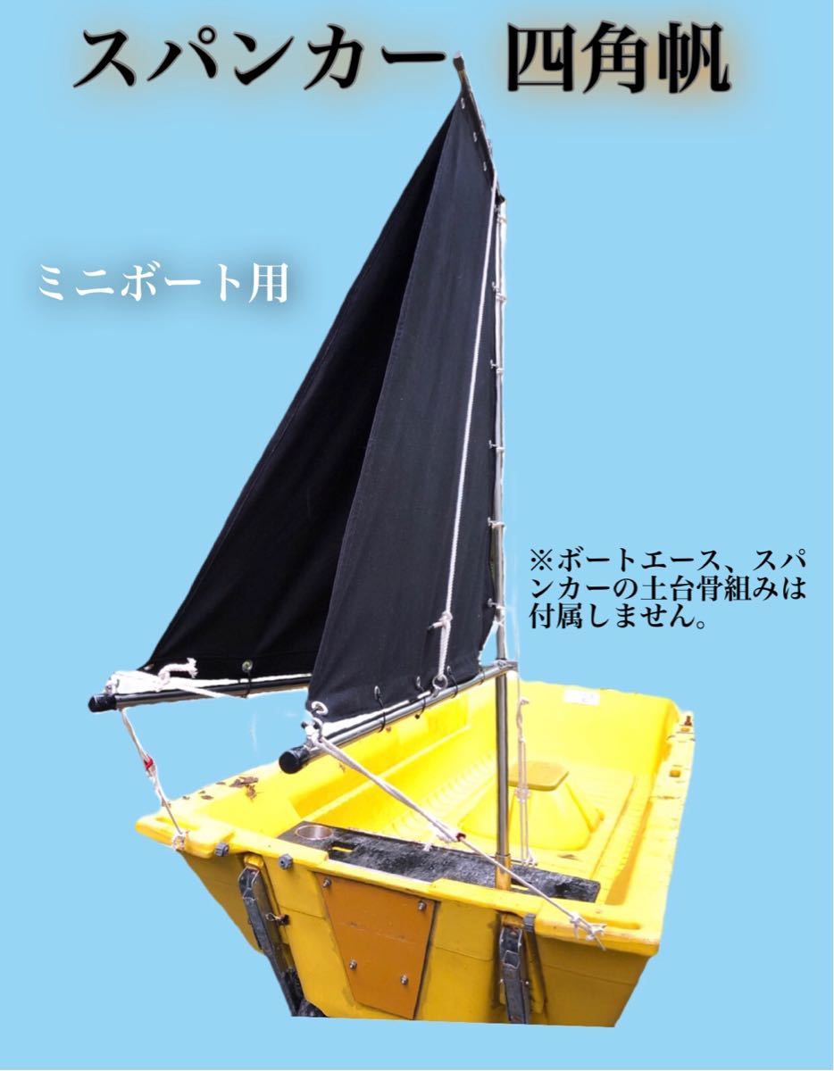 スパンカーDIY用 2馬力ボート船外機 ホープボート アスボヤ スパンカーDIY用 2馬力ボート船外機 ホープボート アスボヤ