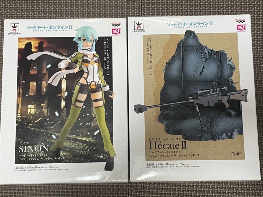 【シノン/スナイパーライフル(ヘカートII)】全2種 ソードアート・オンラインⅡ ファントム・バレット SQフィギュア 新品・未開封 SAO