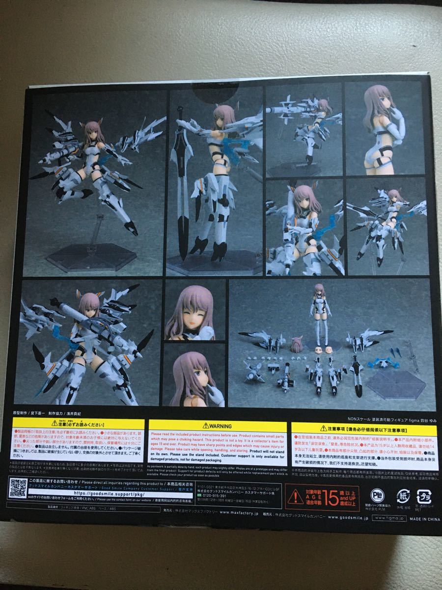 新品未開封 figma アリス・ギア・アイギス 四谷ゆみ 封入特典付き