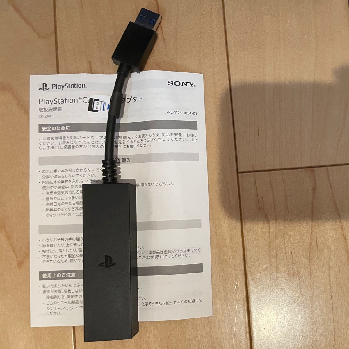 PSVR プレイステーションVR カメラ同梱版 SONY ソニー PS4 PS5アダプタ付　(CUH-ZVR2) 
