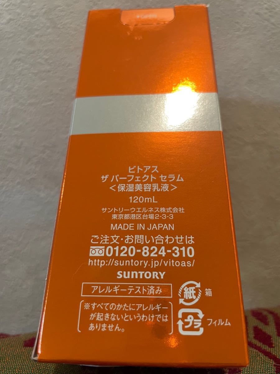 PayPayフリマ|vitoas ビトアス ザ パーフェクト セラム 120mL