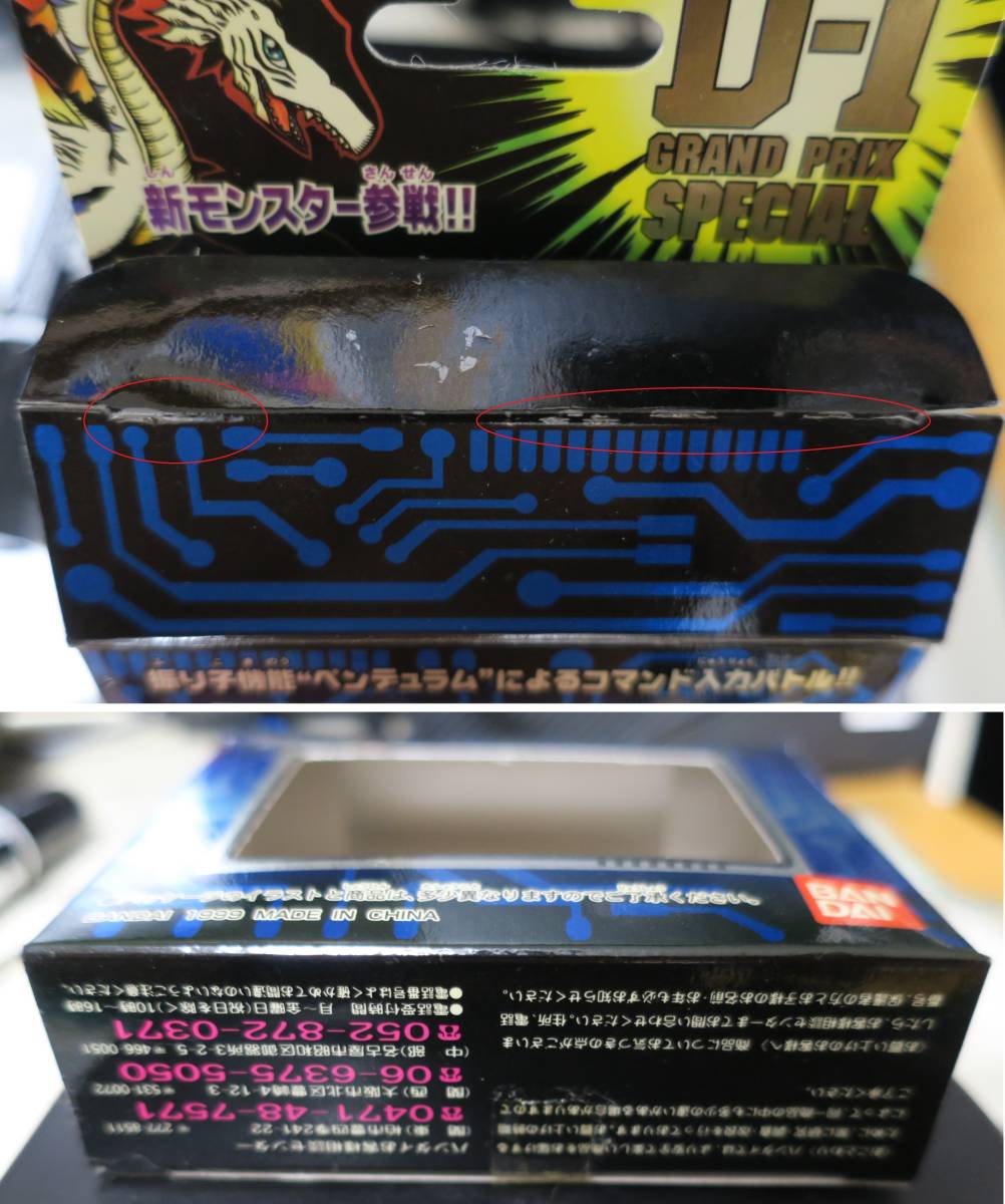 Yahoo!オークション - デジモンペンデュラム Ver.2.5 D-1 限定 Yahoo!オークション - デジモンペンデュラム Ver.2.5 D-1 限定