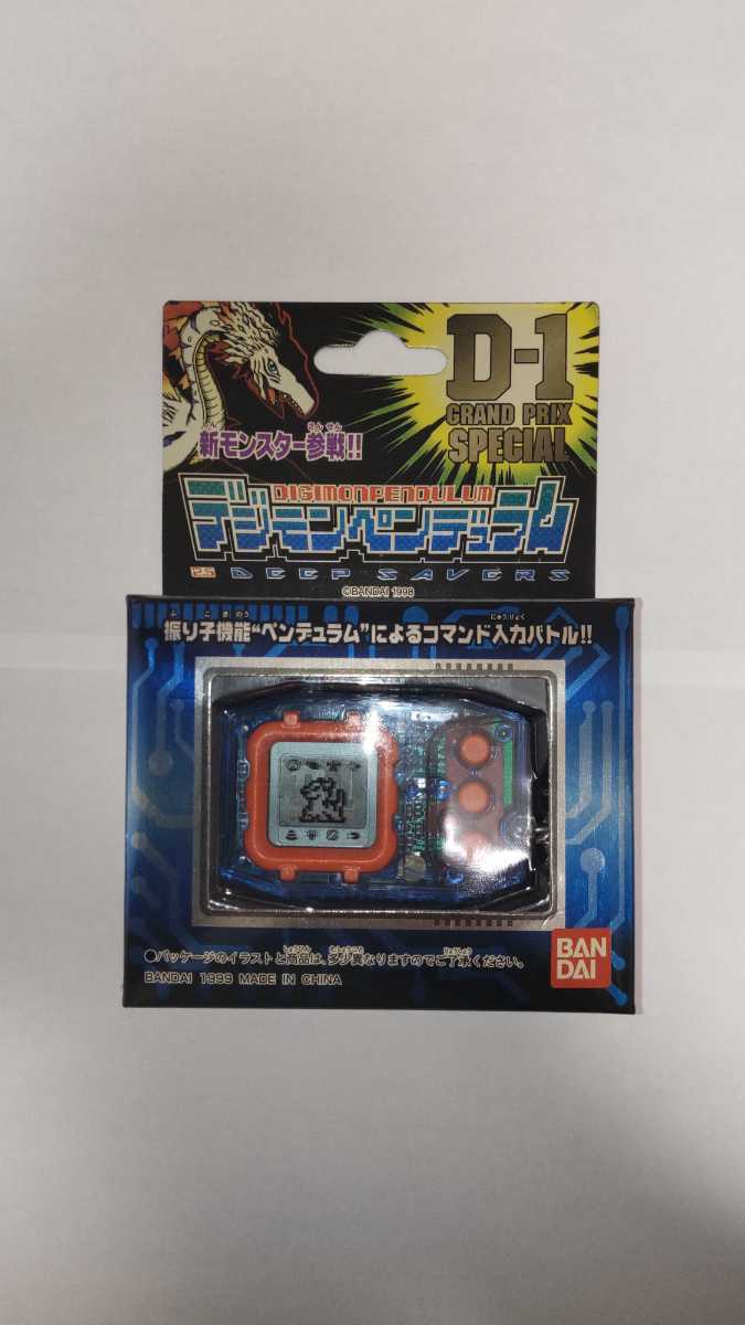 ヤフオク! - デジモンペンデュラム Ver.2.5 D-1 限定 ディー...