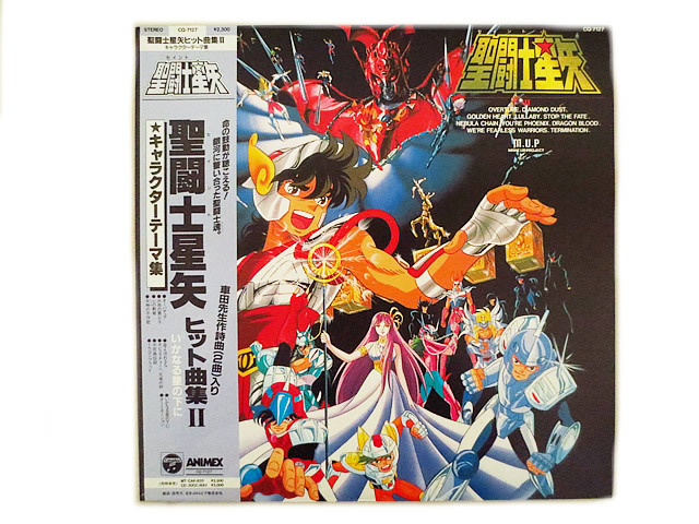 新品同様　コロムビアレコード 聖闘士星矢Ⅱ いかなる星の下に　LP　レコード アニメソング