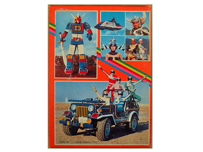 美品 講談社のポケットカード 電子戦隊デンジマン デンジマン 美品 講談社のポケットカード 電子戦隊デンジマン デンジマン