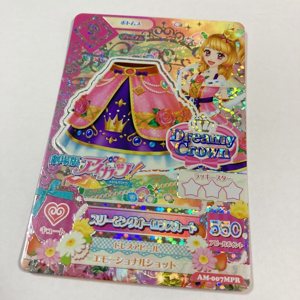 新品 台湾版 金箔押しあり アイカツ スリーピングオーロラ カードホルダー 新品 台湾版 金箔押しあり アイカツ スリーピングオーロラ