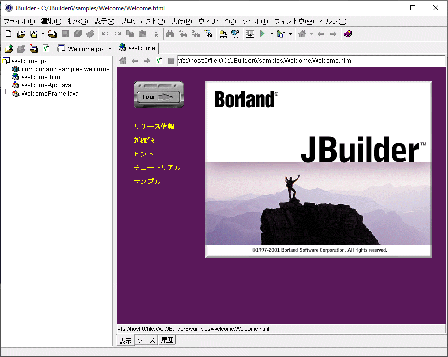 Yahoo!オークション Borland JBuilder 6 Professional
