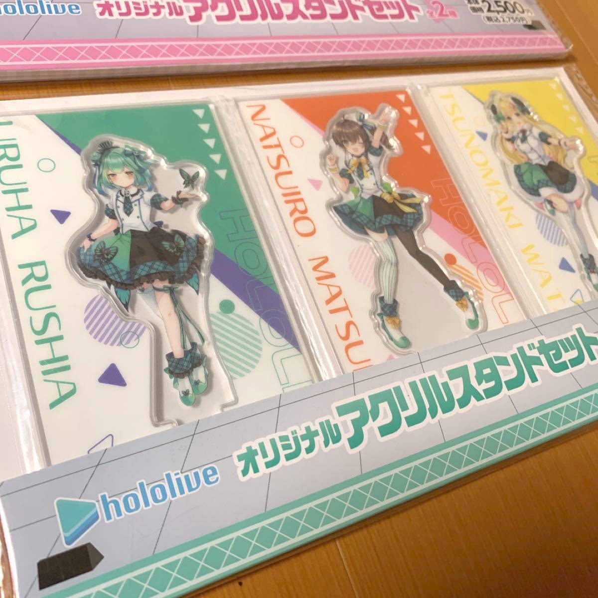 ホロライブ オリジナルアクリルスタンドセット 2種類セット