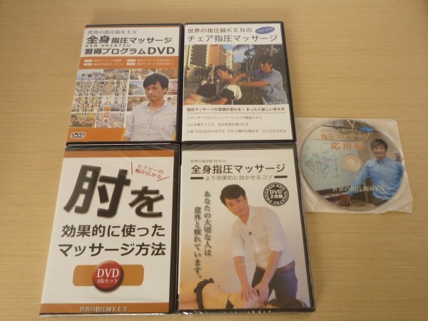  prompt decision * world. chiropractor KEN massage Complete DVD all 12 pieces set 