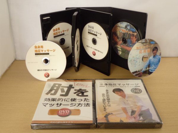  prompt decision * world. chiropractor KEN massage Complete DVD all 12 pieces set 