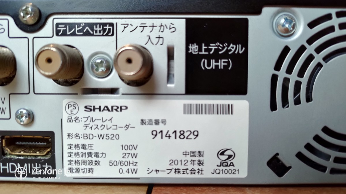 HDD500GB☆☆ SHARP ブルーレイレコーダー BD-W520 ☆☆
