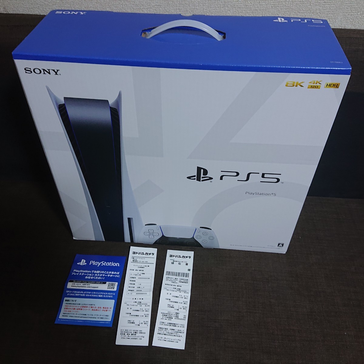 【新品・未開封】SONY PlayStation5 