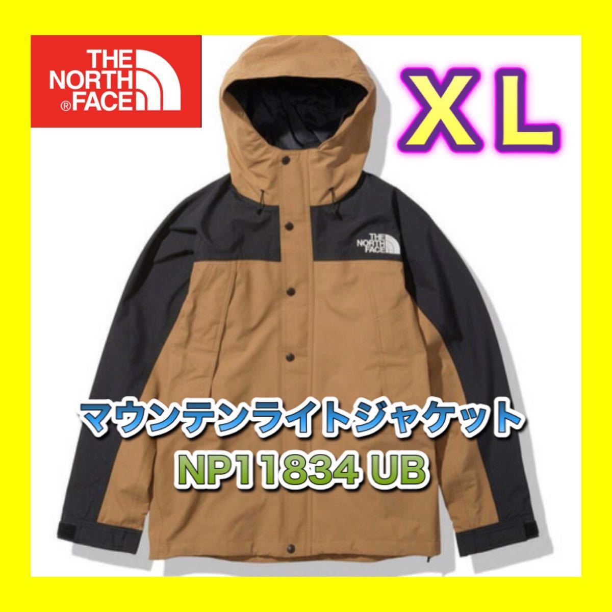 新品 ノースフェイス マウンテンライトジャケット UB XLサイズ NP11834