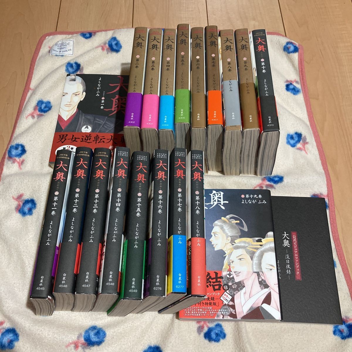 ヤフオク! - 送料込☆よしながふみ 大奥 全巻 19巻特装版 没日後録