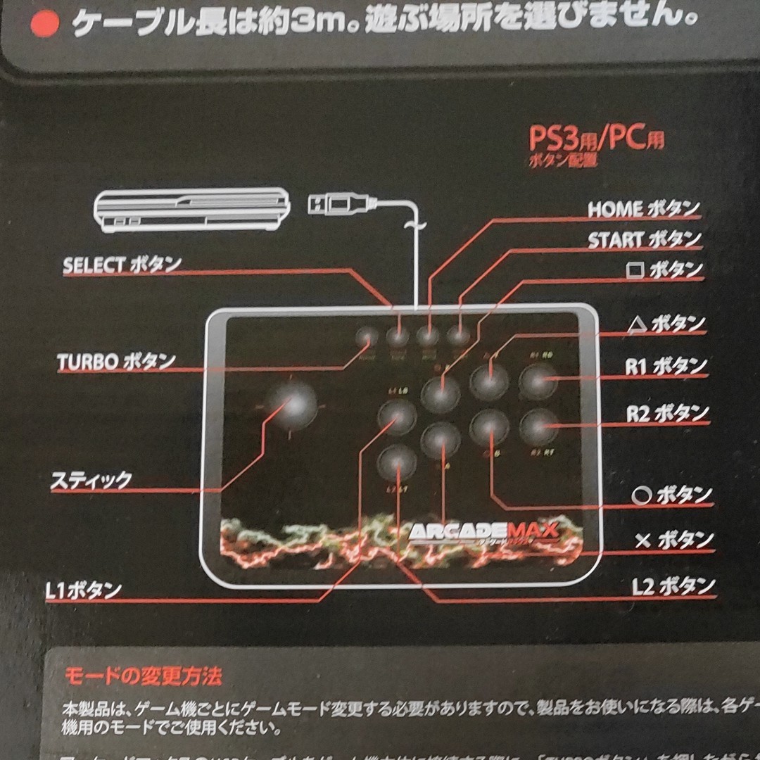 ジョイスティック★PS3 XBOX360 PC用★アーケードマックス