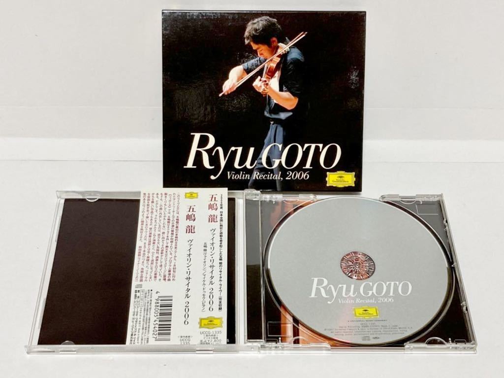CD/ 五嶋龍～ヴァイオリン・リサイタル 2006 / イザイ、R.シュトラウス、ブラームス、サラサーテ_画像3