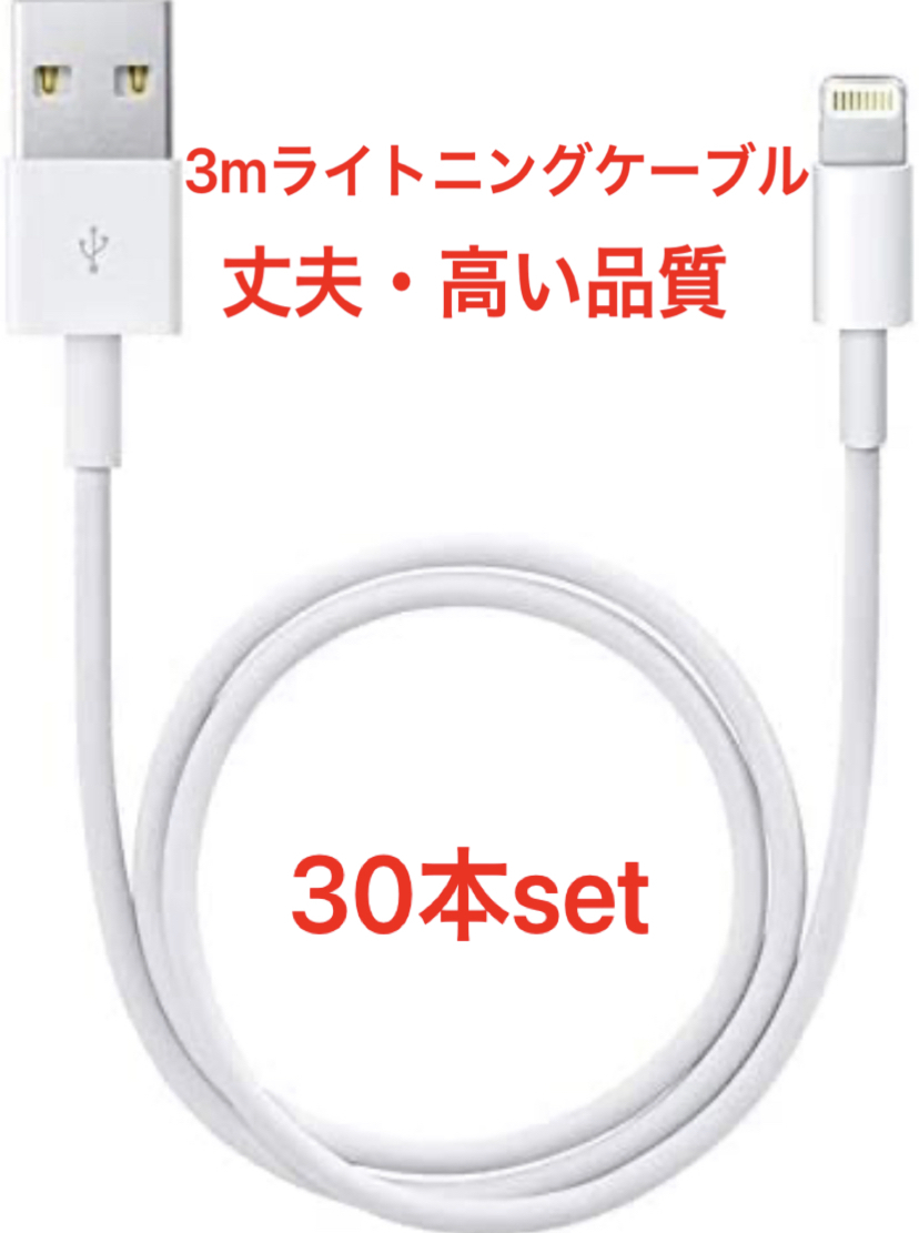 Apple 純正品質 iPhone ライトニングケーブル USBケーブル 充電器 通販