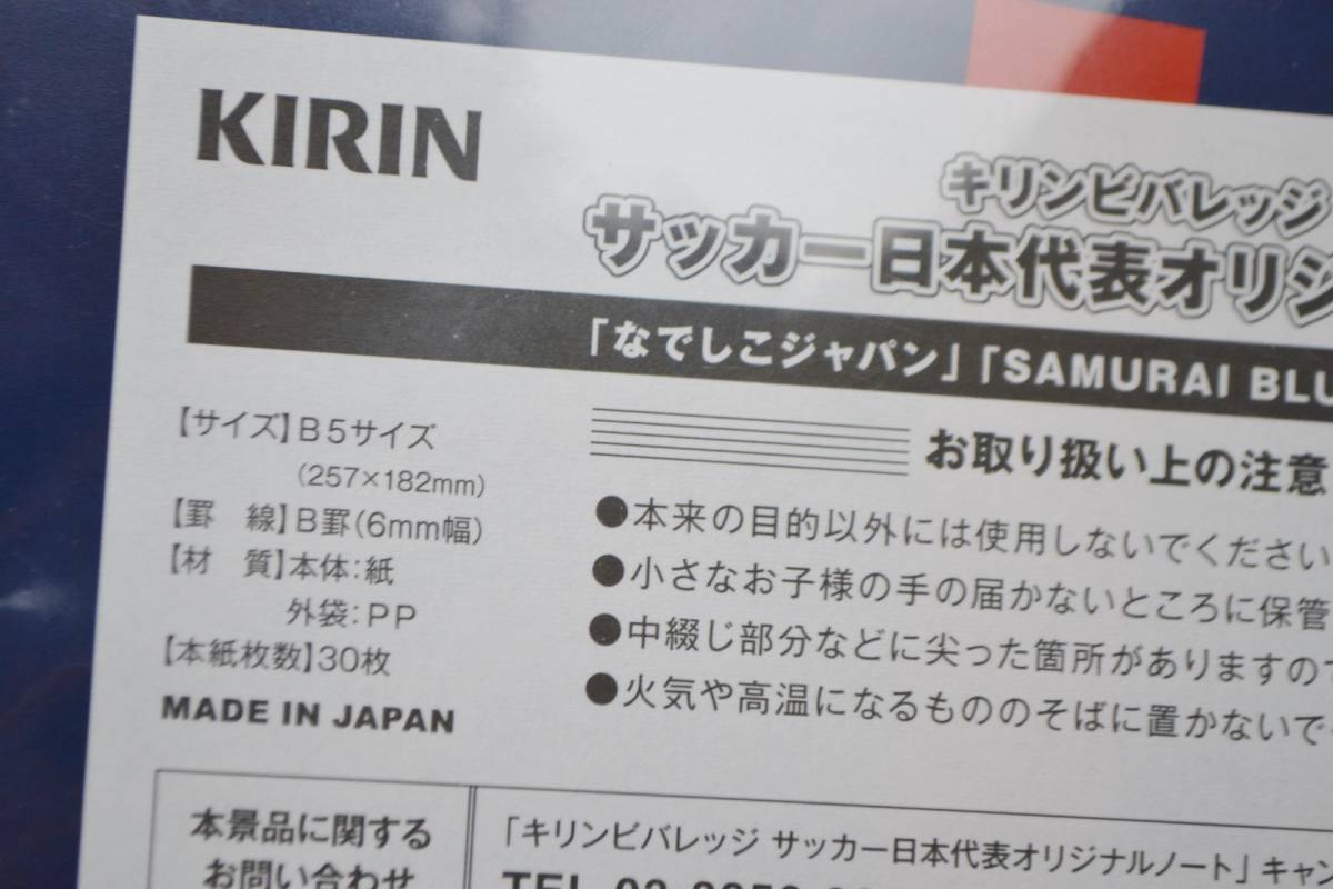 □　新品　未使用　京セラ 京都パープルサンガ バンダナ キリン 日本代表ノート 2012年日本代表メンバー ウズベキスタン戦 □_画像4