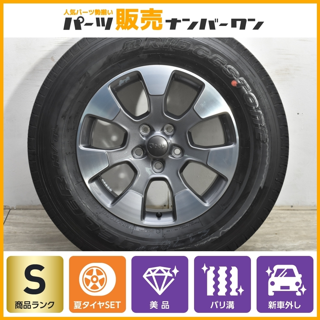 【2021年製 新車外し】ジープ JL系 ラングラー 純正 アンリミデット オーバーランド 18in 7.5J+44.45 PCD127 デューラー H/T 685 255/70R18_画像1