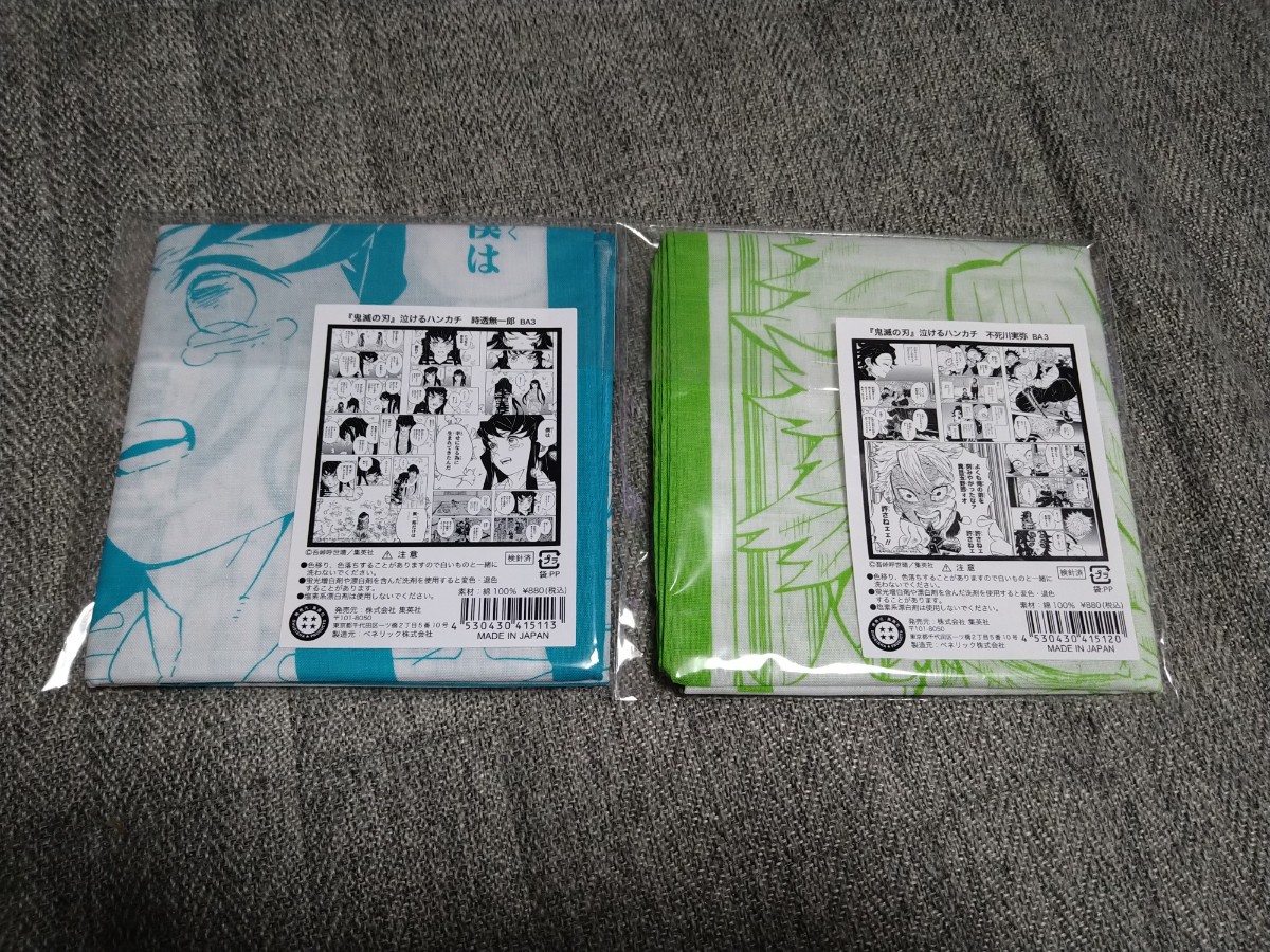 Paypayフリマ 泣けるハンカチ 鬼滅の刃 ジャンプ ハンカチ Paypayフリマ 泣けるハンカチ 鬼滅の刃 ジャンプ ハンカチ