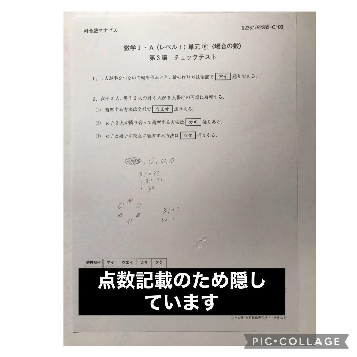 河合塾 テキスト 数学 数I 数A 問題 問題集 大学 受験 入試 私大 難関大 国公立 共通テスト 国公立大 私立大 基礎 基本