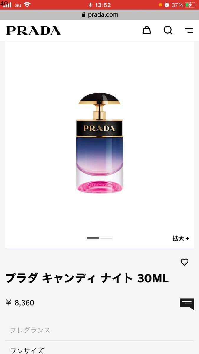 プラダ キャンディ ナイト 30ML