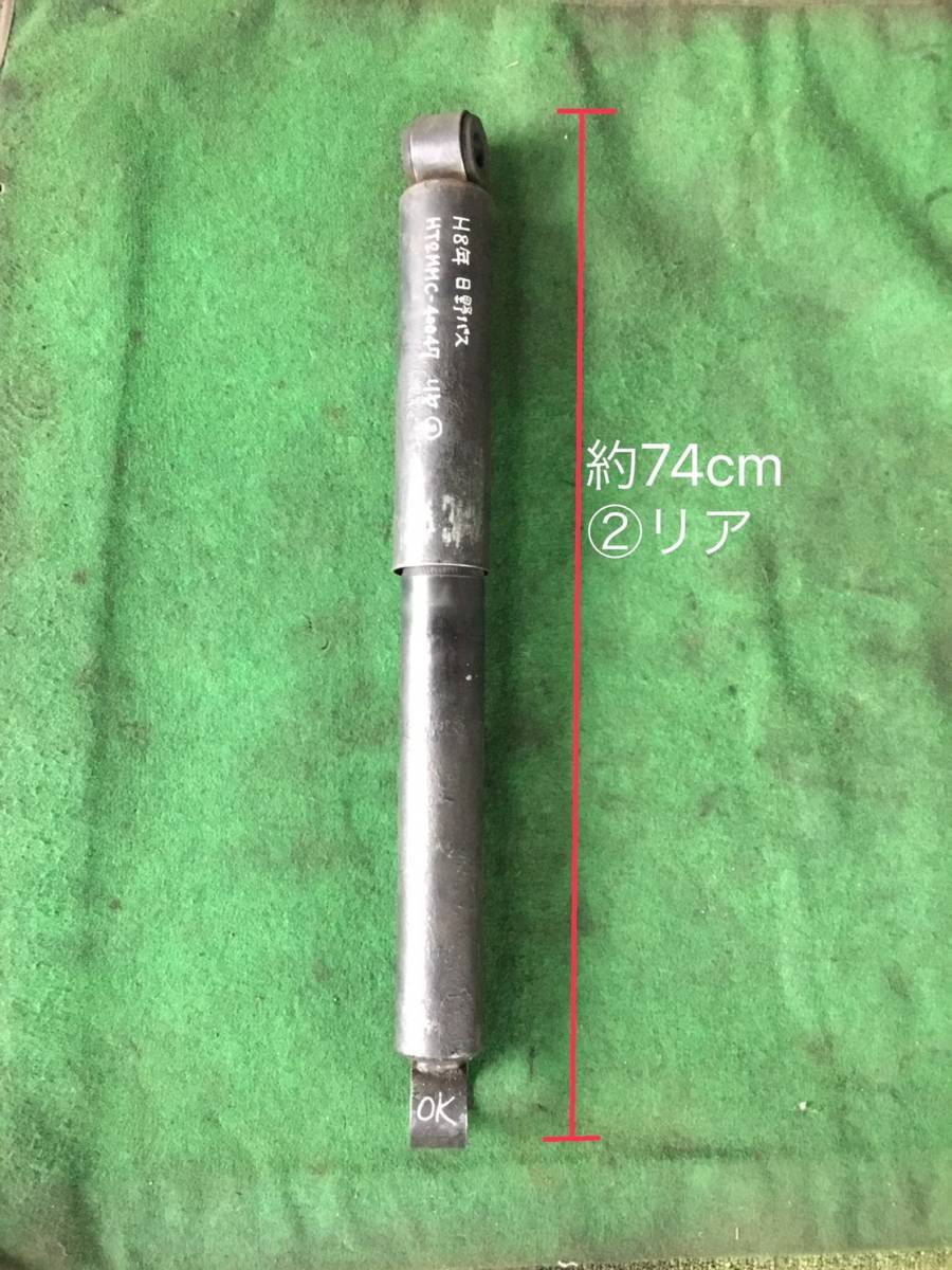 ② 48530-1721 H.8 year saec bus rear shock C2 21910 same day shipping possible HT2MMC Yahoo! Yahoo auc 