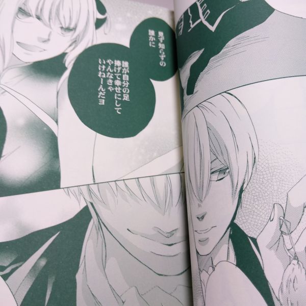 { Gintama *. бог } CHILDISH TRICK! 4 / MILK PRICE / восток . ночь / манга / Okita Sougo × бог приятный /. бог повторный запись сборник 2012-2014