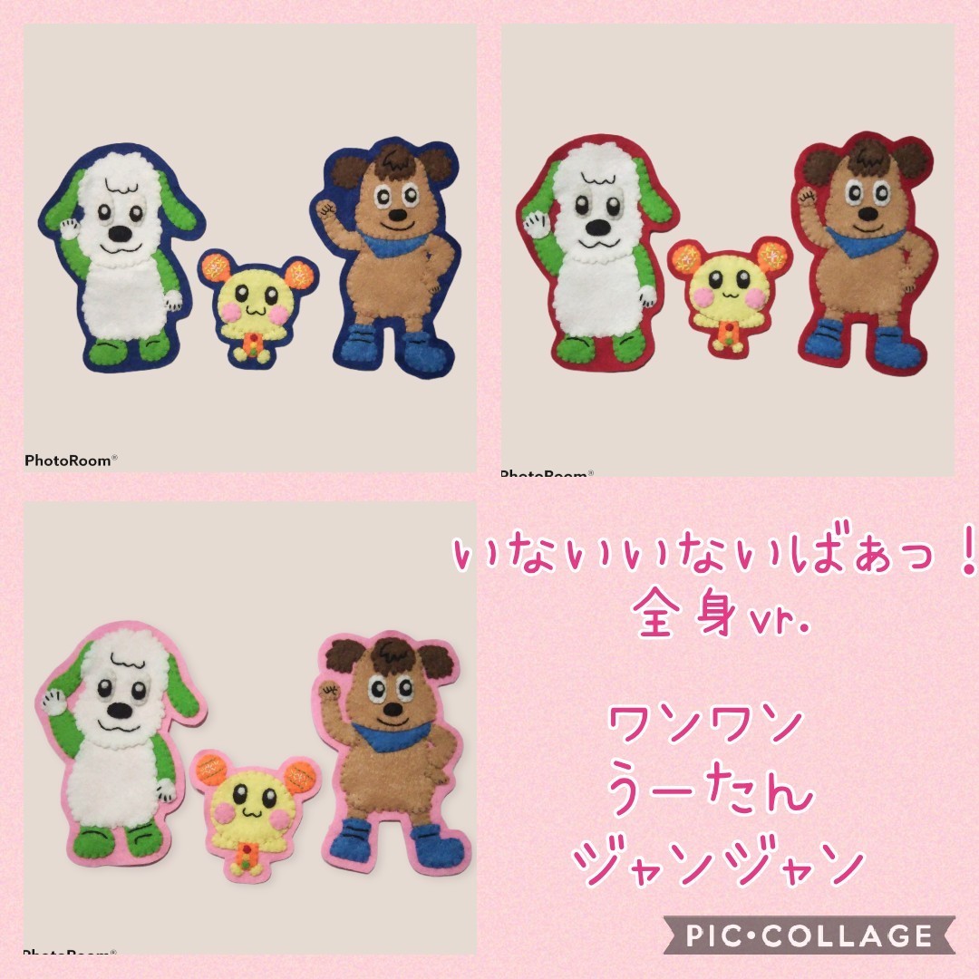 きのこ様専用☆いないいないばぁっ!ワッペンセット【ピンク】