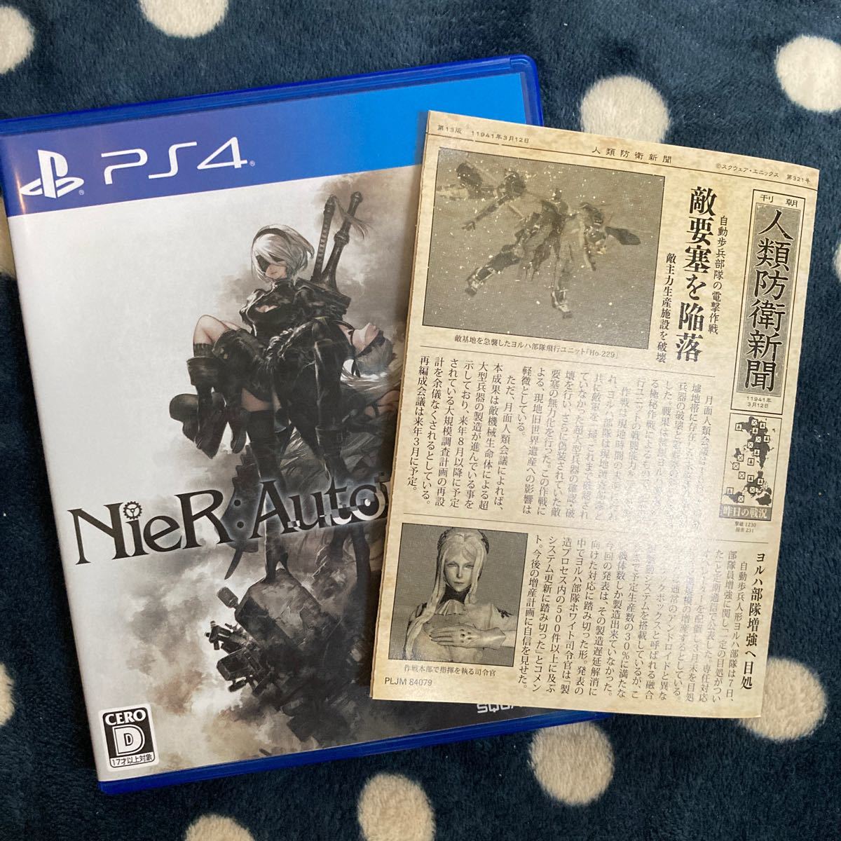 【PS4】 ニーアオートマタ