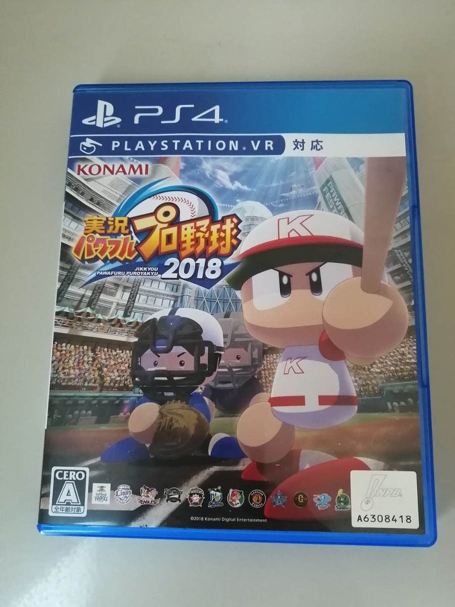 PS4　ソフト　 実況パワフルプロ野球2018