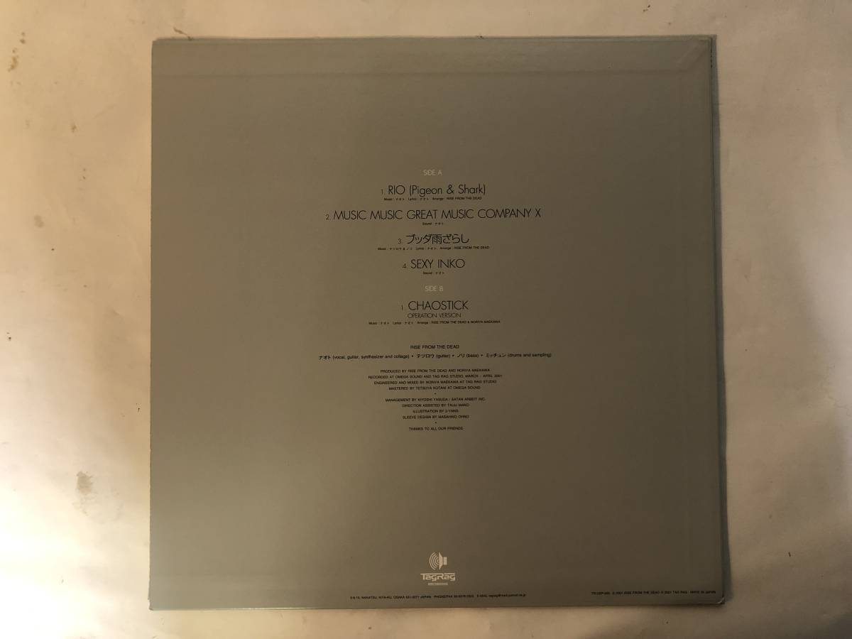 10912S 12inch LP★RISE FROM THE DEAD/MUSIC MUSIC GREAT MUSIC COMPANY X★TR12EP-003_画像2